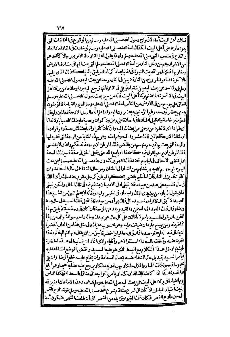 futmak.com - Page 167 - from part Two of the second Boulaq edition